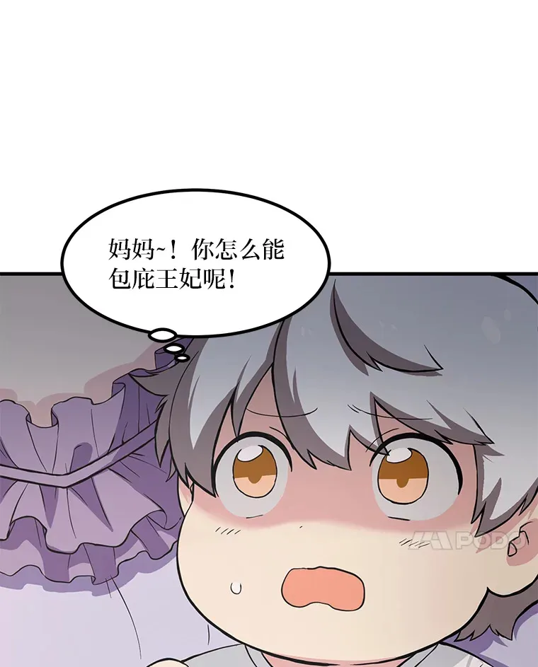 转生专家躺赢的方法漫画,8.帅不过三秒1图