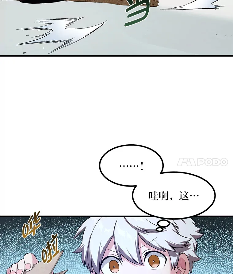 转生专家躺赢的方法漫画,22.面试护卫骑士2图