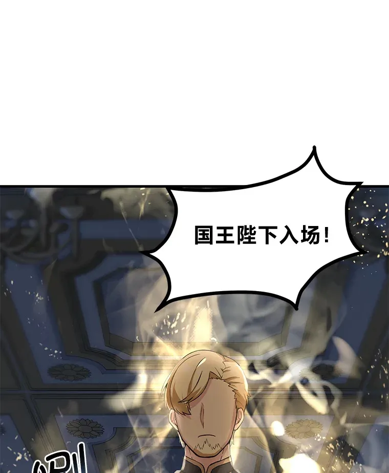 转生专家躺赢的方法漫画,6.说好的秀操作呢1图