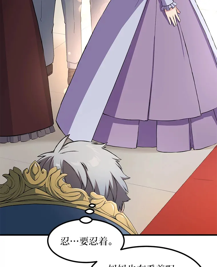 转生专家躺赢的方法漫画,27.惊人的宣言1图