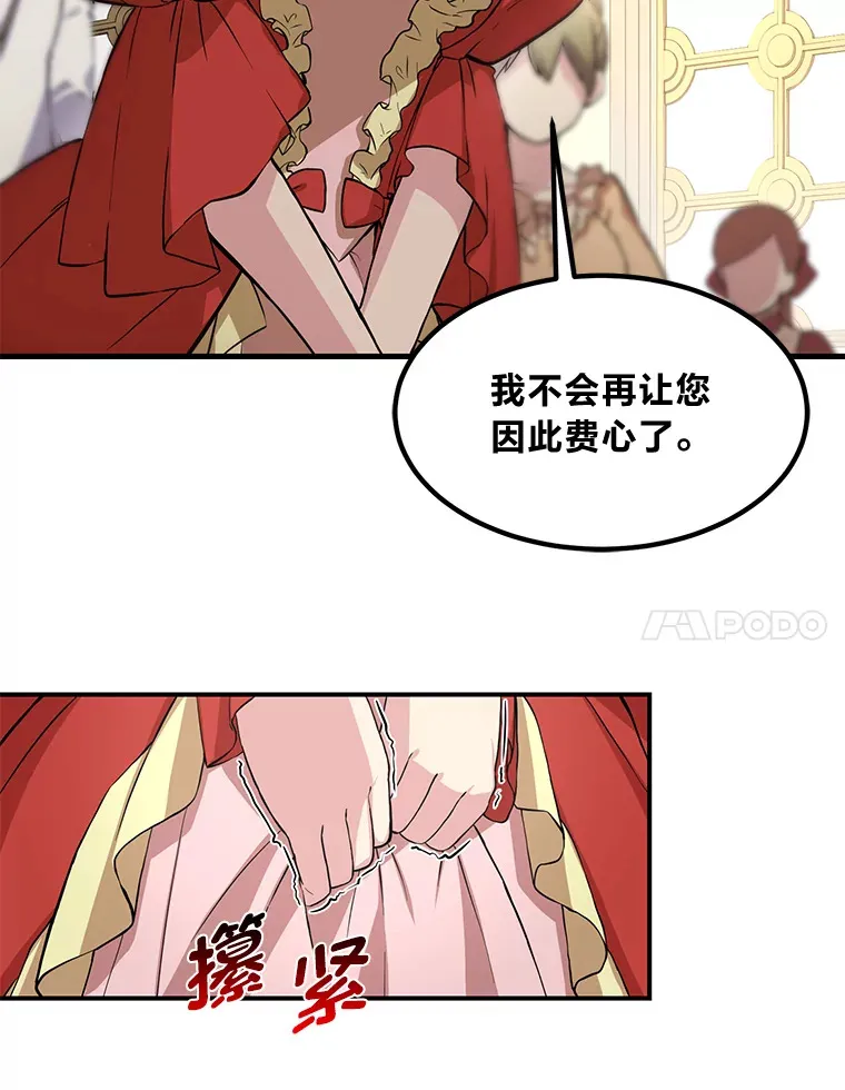 转生专家躺赢的方法漫画,8.帅不过三秒1图