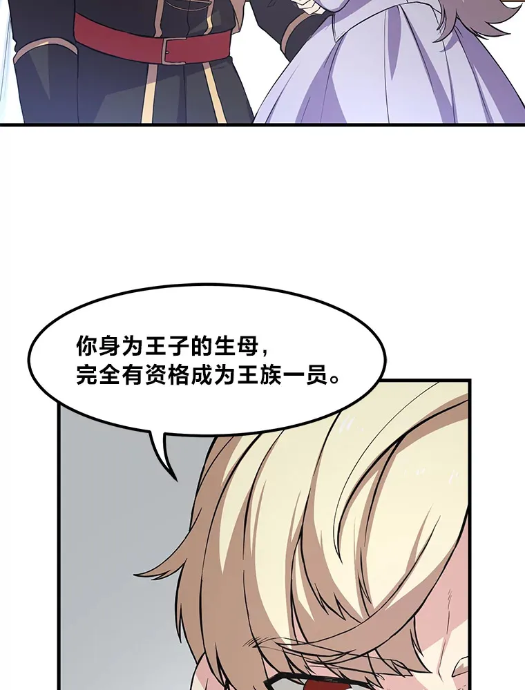 转生专家躺赢的方法漫画,8.帅不过三秒2图