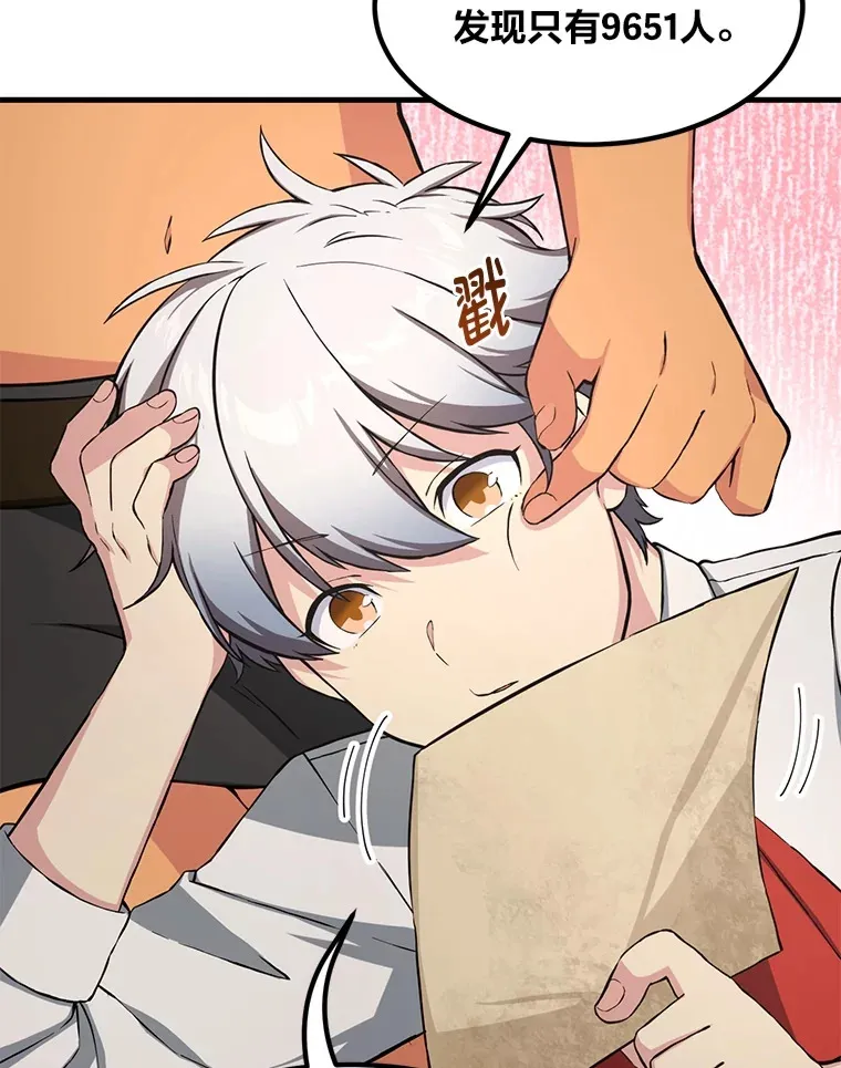 转生专家躺赢的方法漫画,30.致富求生1图