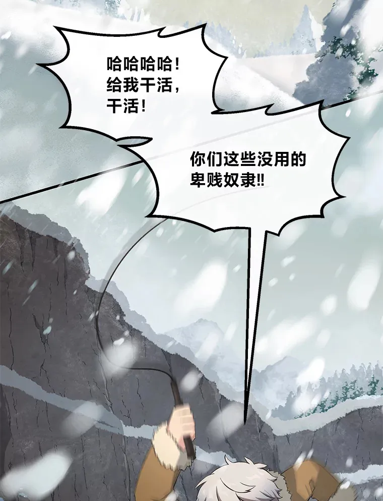 转生专家躺赢的方法漫画,26.奴隶市场2图