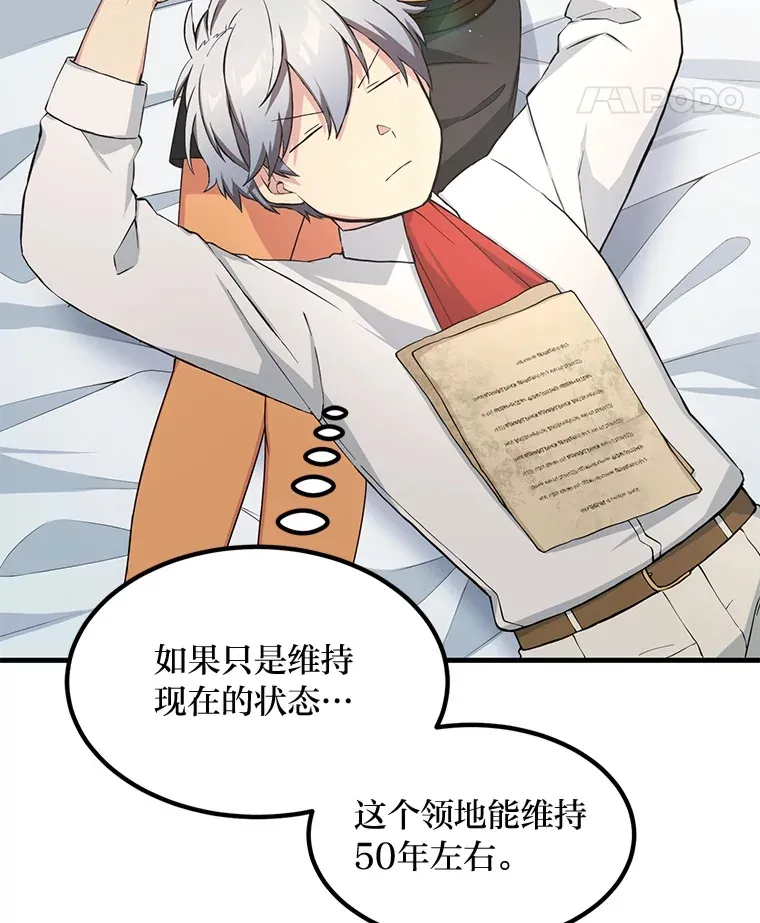 转生专家躺赢的方法漫画,30.致富求生1图