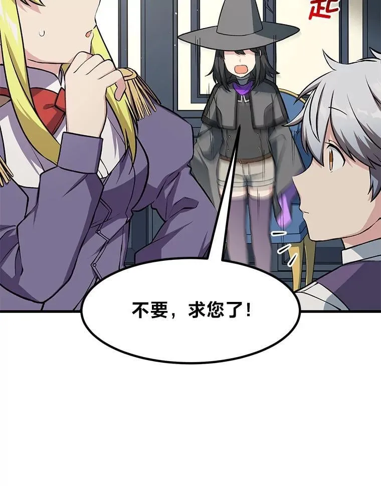 转生专家躺赢的方法漫画,40.废人预警2图