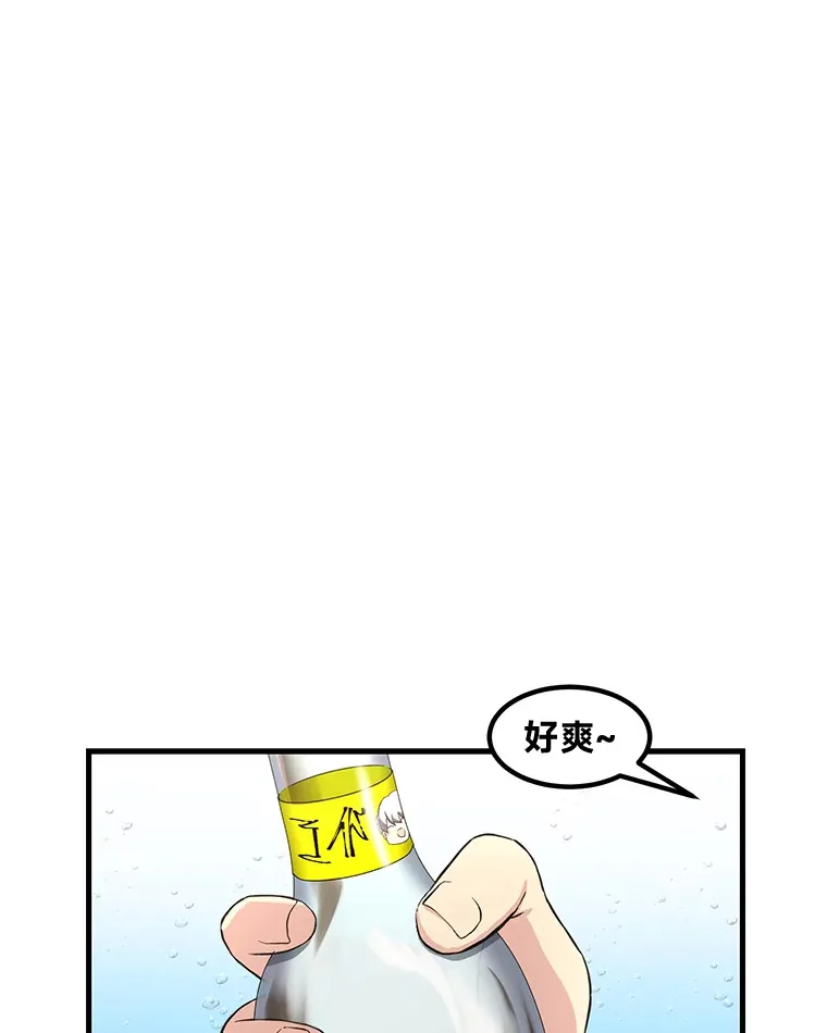 转生专家躺赢的方法漫画,16.弱肉强食的法则1图