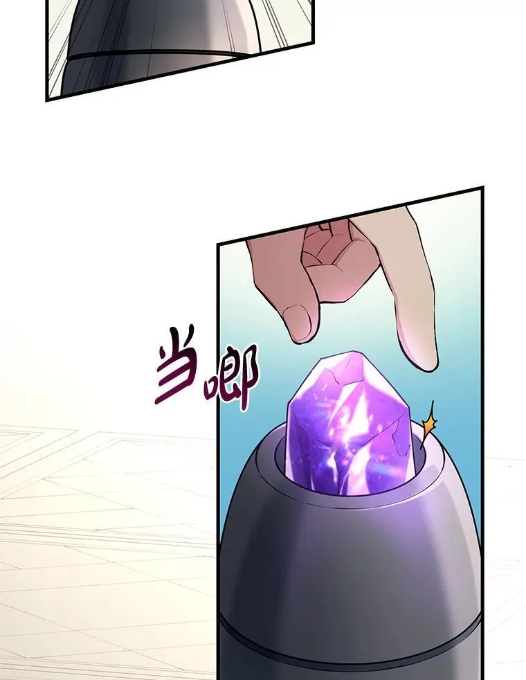 转生专家躺赢的方法漫画,36.启动传送阵1图