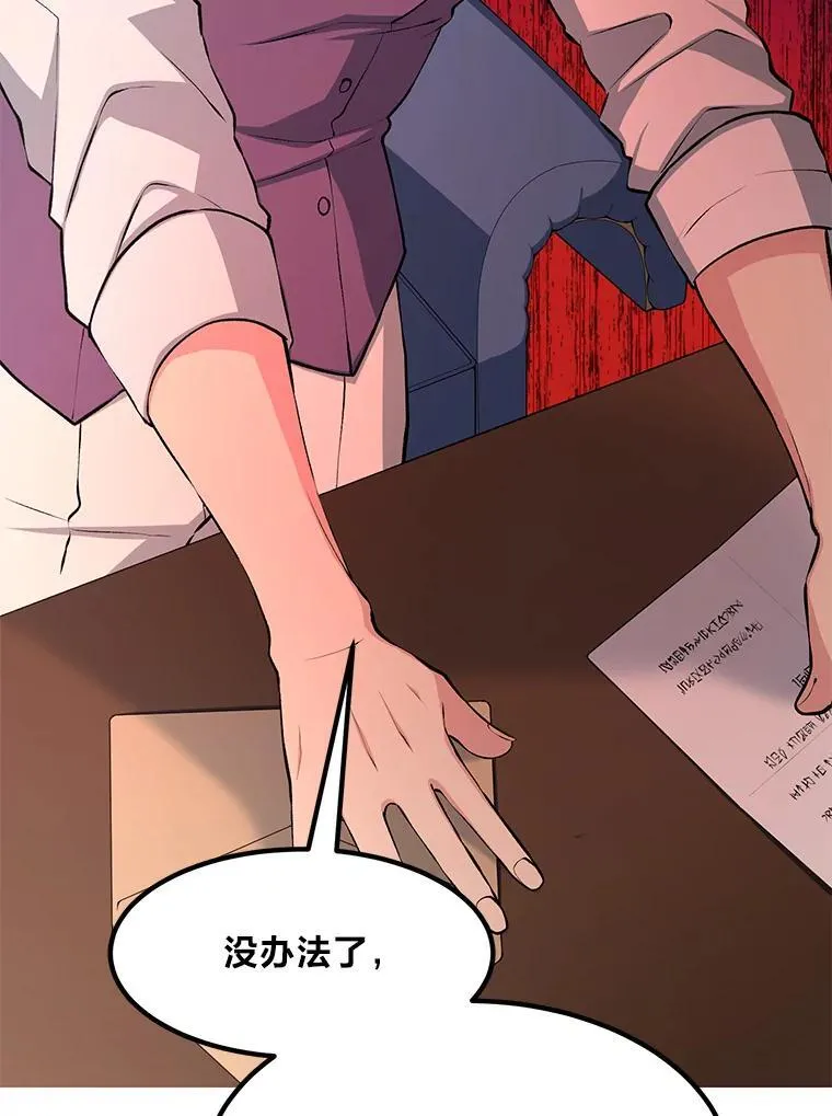 转生专家躺赢的方法漫画,51.战时动员令2图