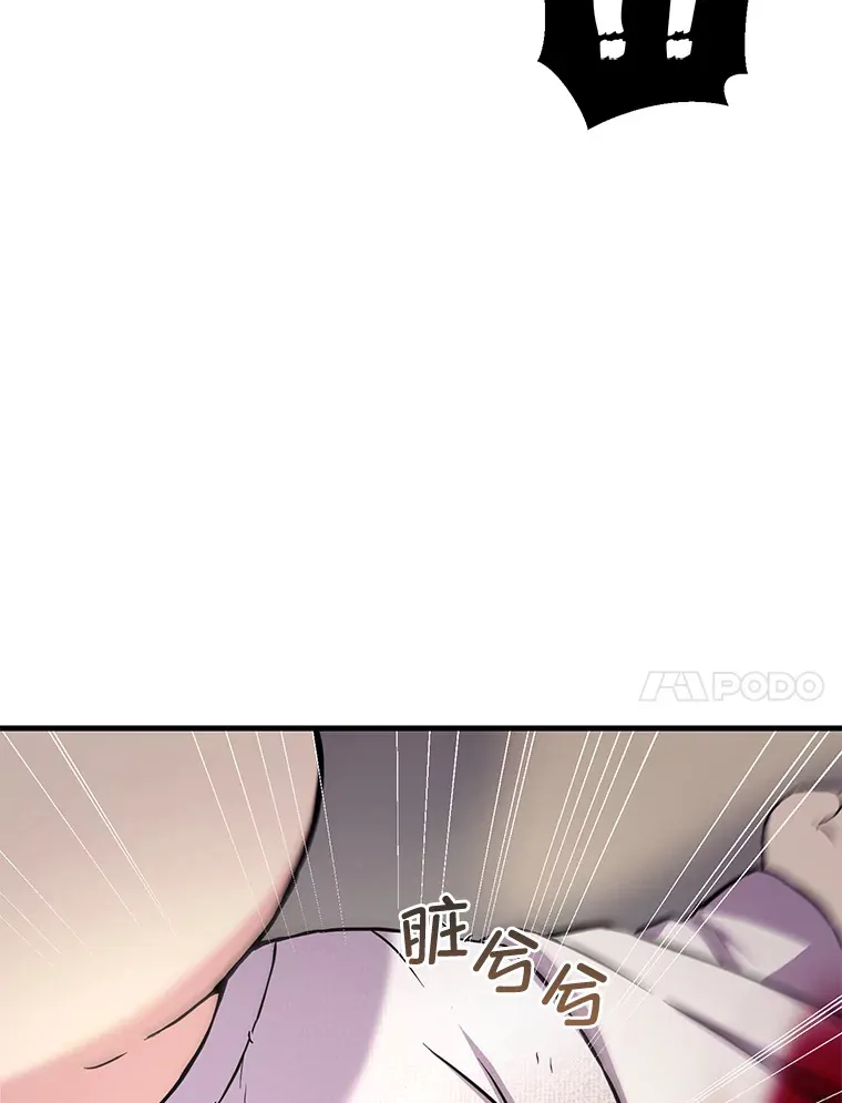 转生专家躺赢的方法漫画,7.震怒的国王2图