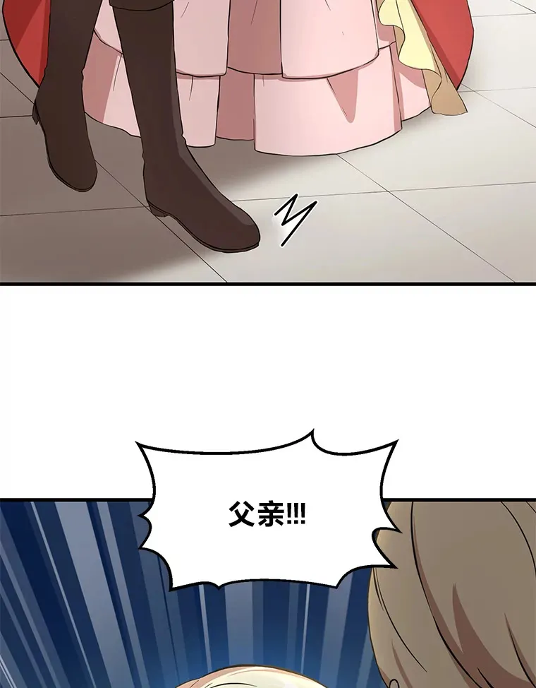 转生专家躺赢的方法漫画,8.帅不过三秒1图