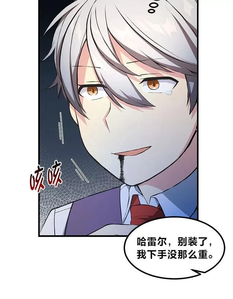 转生专家躺赢的方法漫画,37.招募魔法师1图