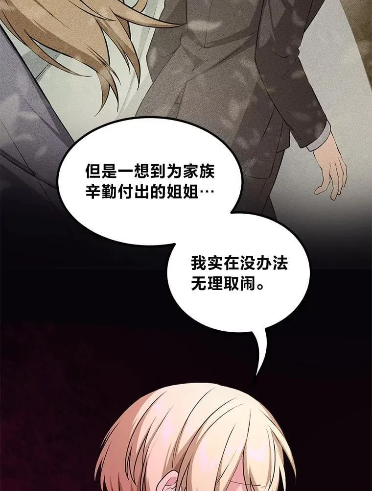 转生专家躺赢的方法漫画,49.贵族的决斗1图