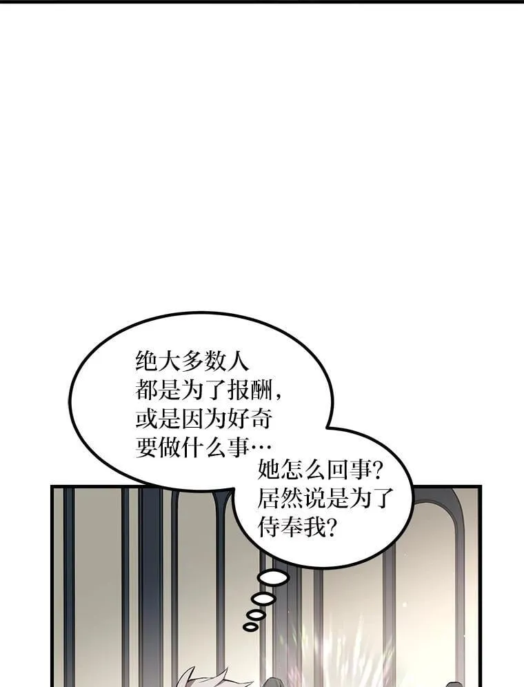 转生专家躺赢的方法36漫画,38.魔法师们的工作1图