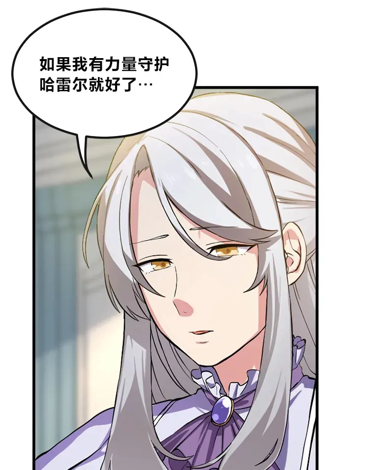 转生专家躺赢的方法漫画,2.练功要从小抓起2图