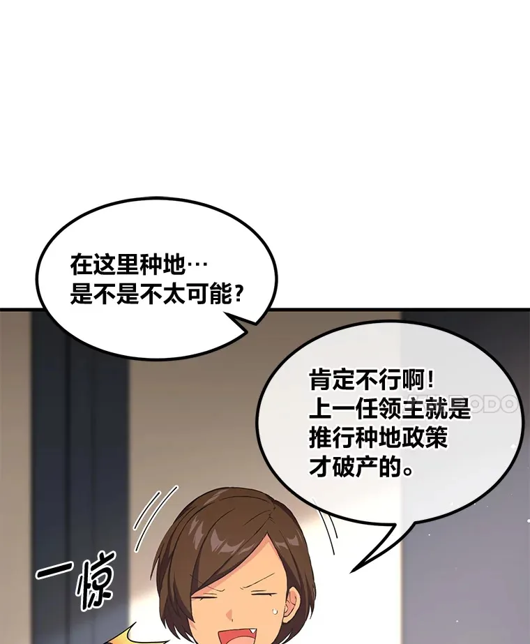转生专家躺赢的方法漫画,30.致富求生2图