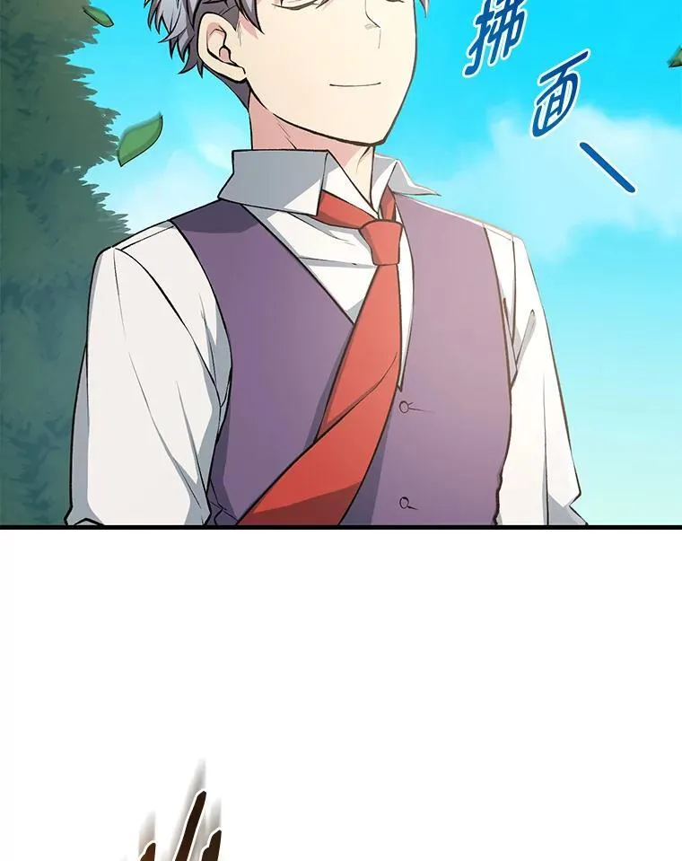 转生专家躺赢的方法漫画,43.夜空下的烈火1图