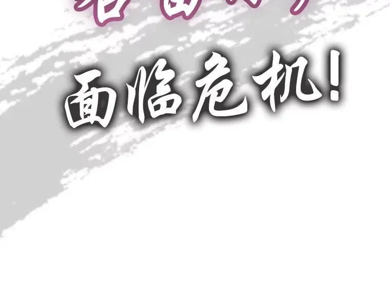 转生专家躺赢的方法漫画,40.废人预警2图
