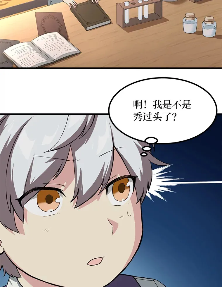 转生专家躺赢的方法漫画,15.心心念念的饮料1图