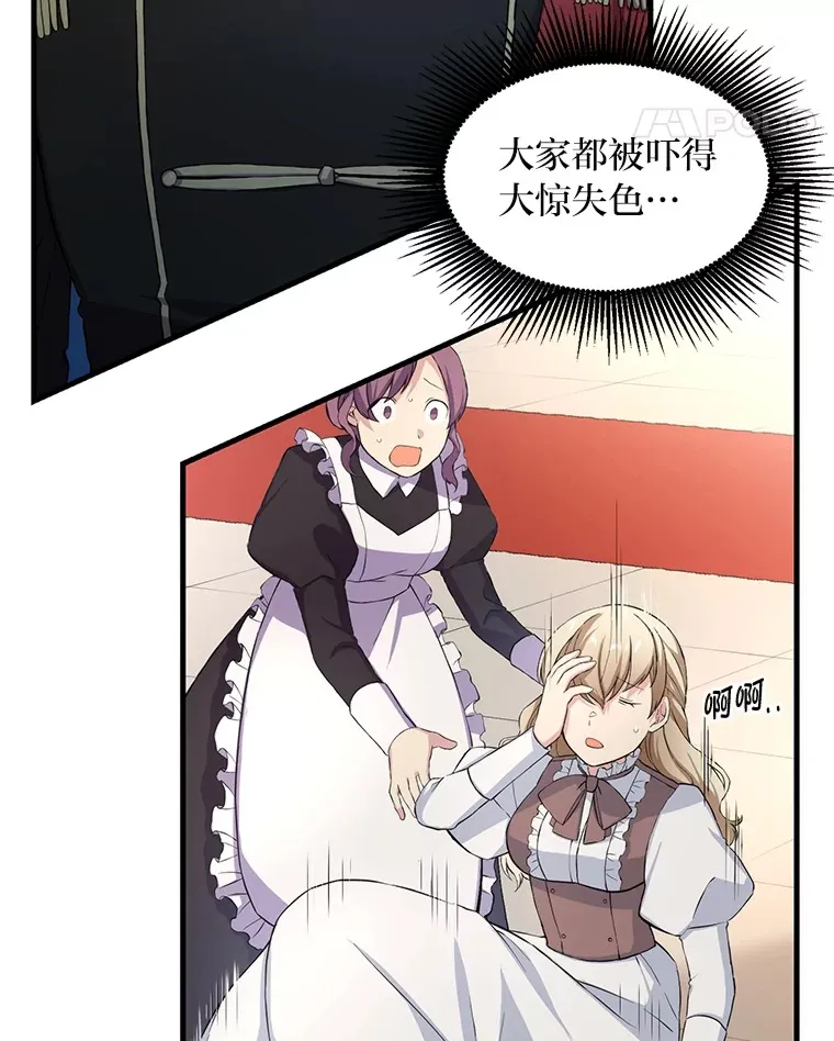 转生专家躺赢的方法漫画,28.开创未来2图