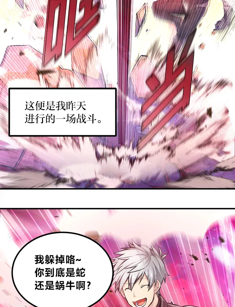 转生专家躺赢的方法漫画,1.第101次转生2图