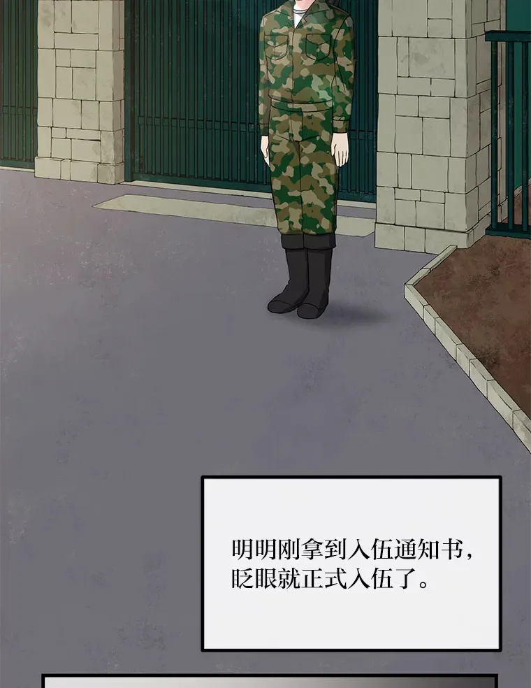 转生专家躺赢的方法漫画,27.惊人的宣言1图