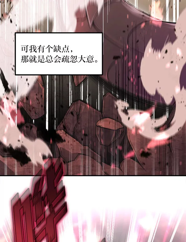 转生专家躺赢的方法漫画,1.第101次转生1图