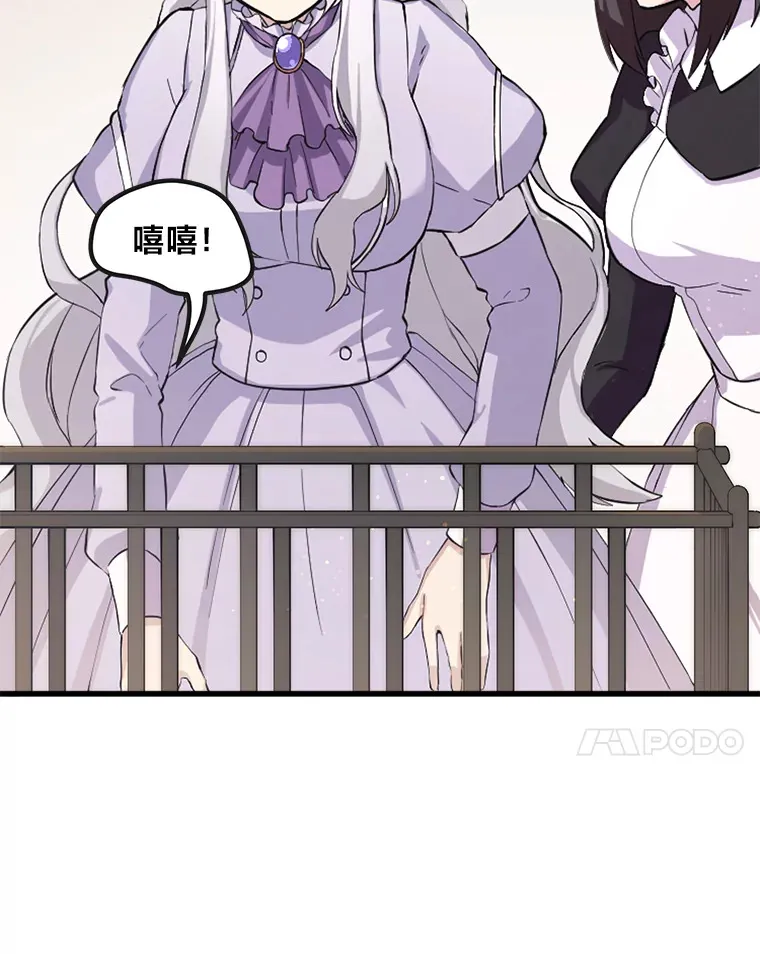 转生专家躺赢的方法漫画,2.练功要从小抓起1图