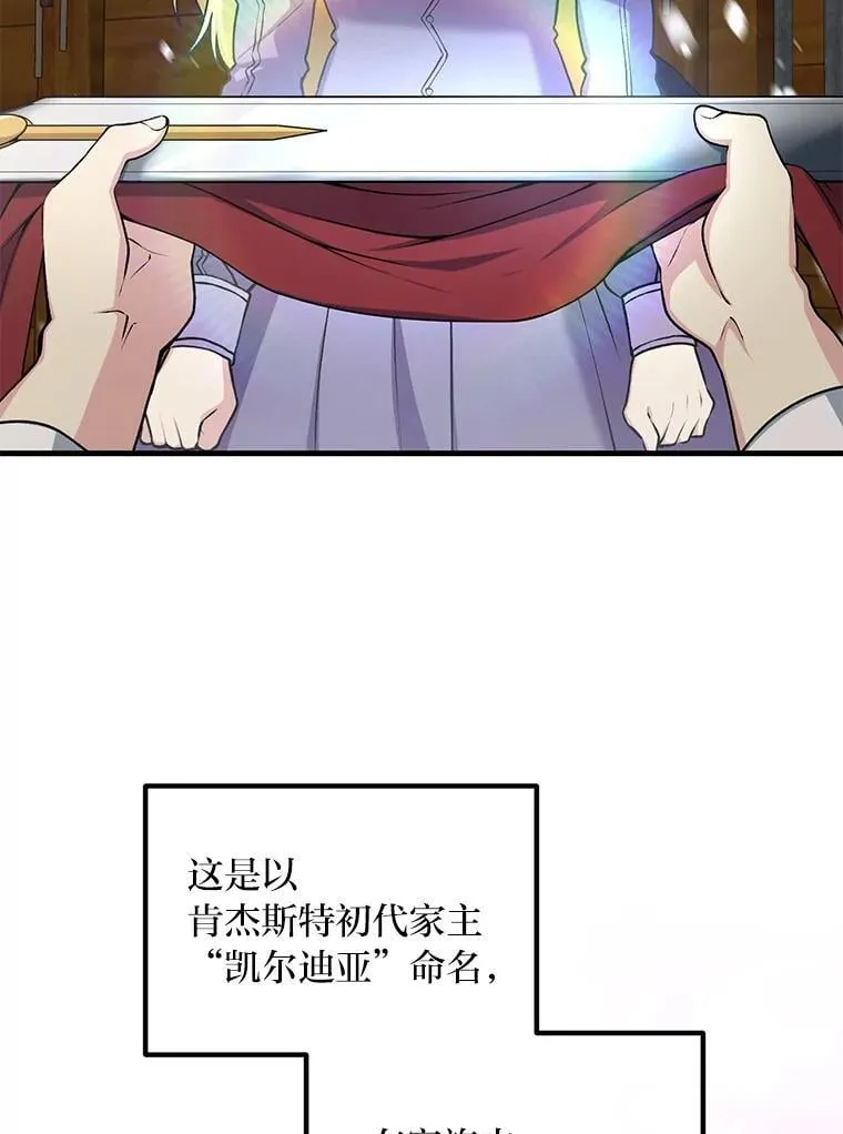 转生专家躺赢的方法漫画,51.战时动员令2图
