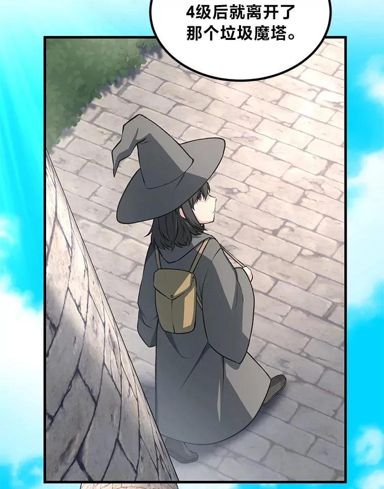 转生专家躺赢的方法漫画,41.迪亚的秘密2图
