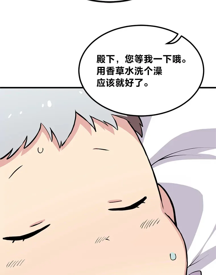 转生专家躺赢的方法漫画,3.“破产”王子2图