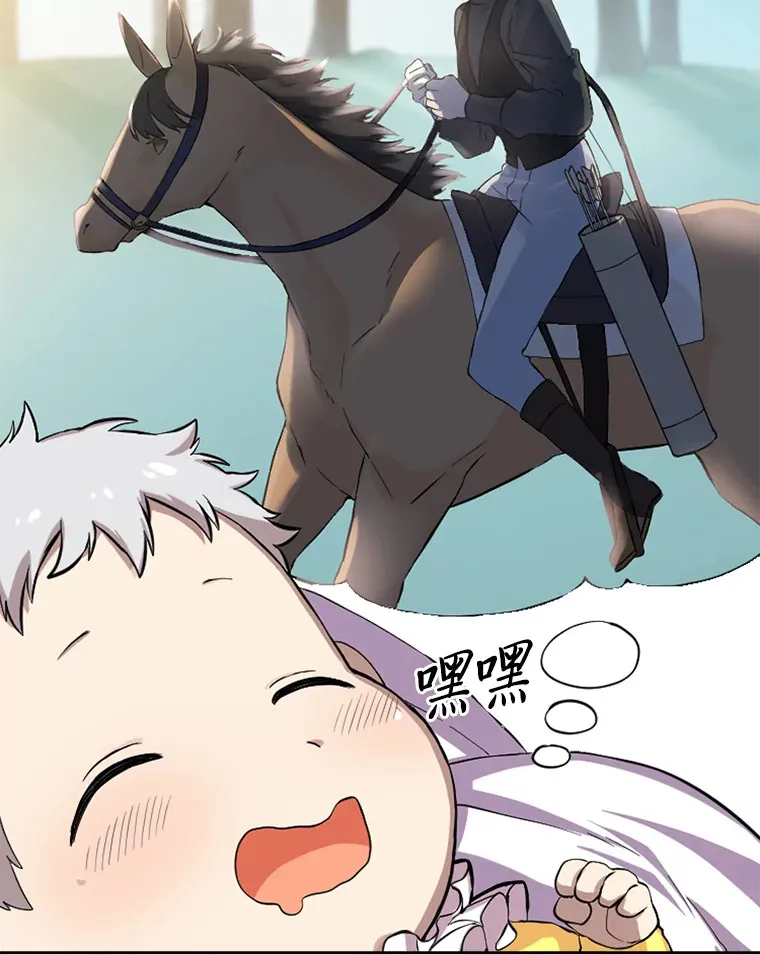转生专家躺赢的方法漫画,2.练功要从小抓起1图