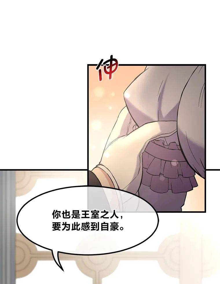 转生专家躺赢的方法漫画,8.帅不过三秒1图