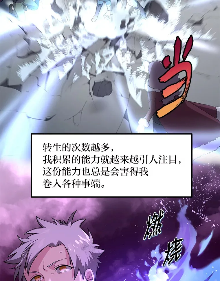 转生专家躺赢的方法漫画,11.不爱学习的王子1图