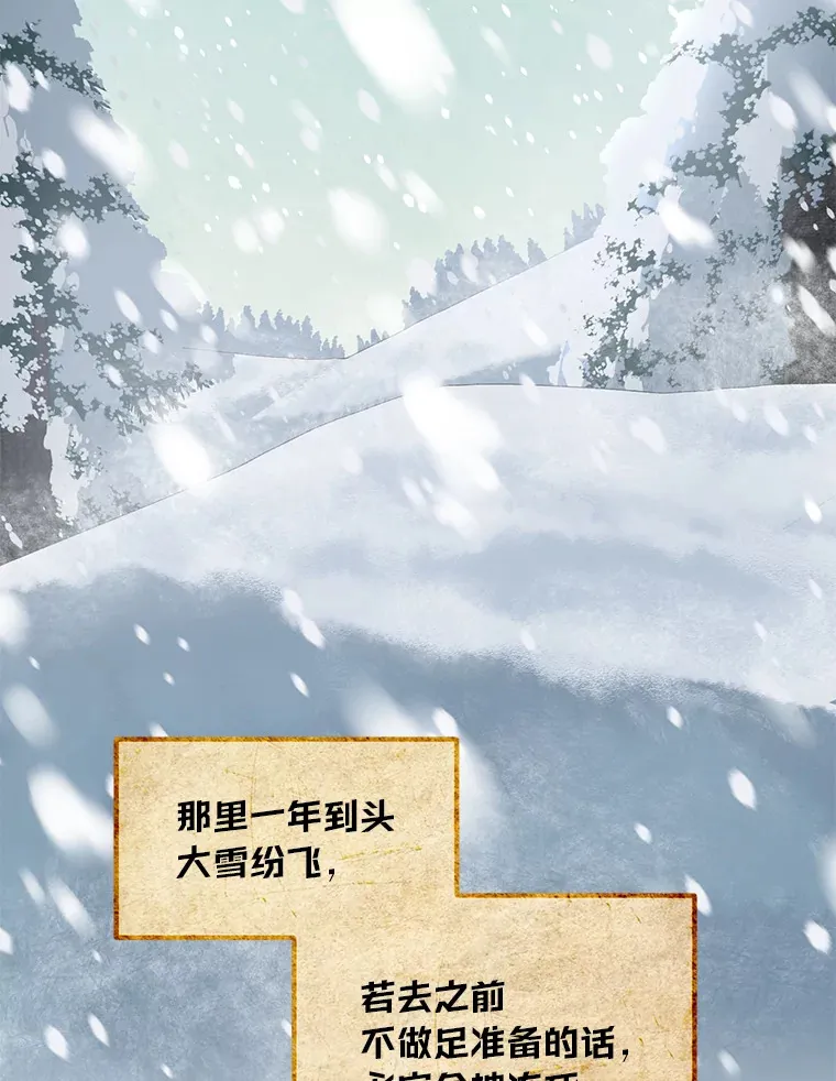 转生专家躺赢的方法漫画,25.独立前的准备2图