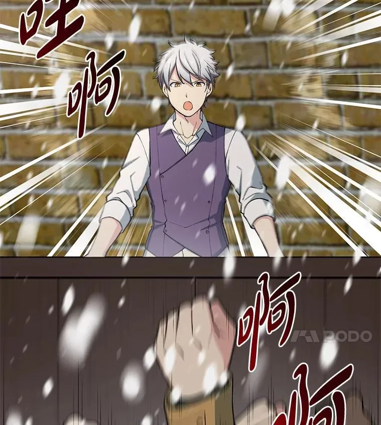 转生专家躺赢的方法漫画,51.战时动员令2图