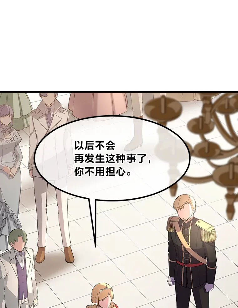 转生专家躺赢的方法漫画,8.帅不过三秒2图