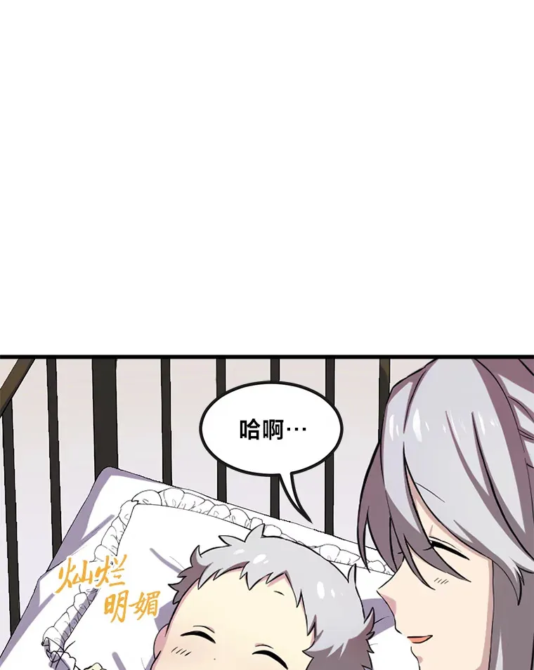 转生专家躺赢的方法漫画,2.练功要从小抓起2图