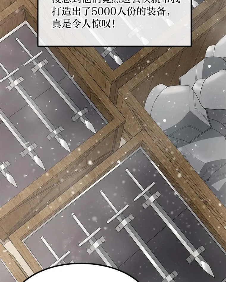 转生专家躺赢的方法漫画,35.生存的法则2图