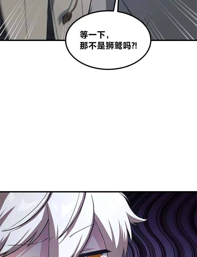 转生专家躺赢的方法漫画,20.防患于未然2图
