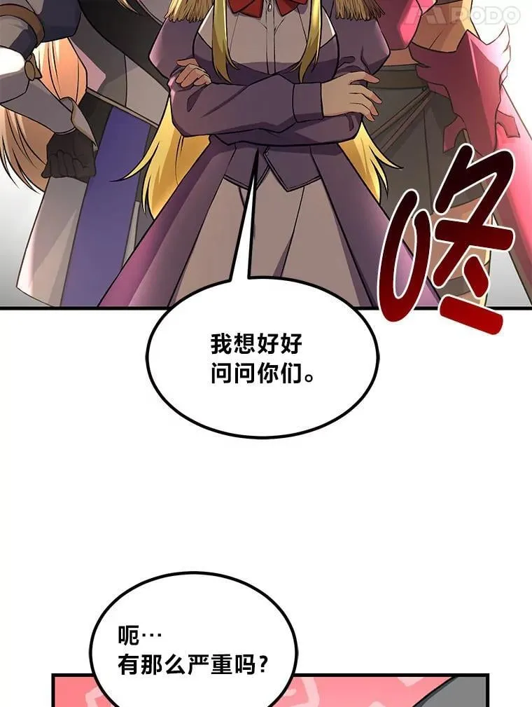 转生专家躺赢的方法漫画,40.废人预警1图