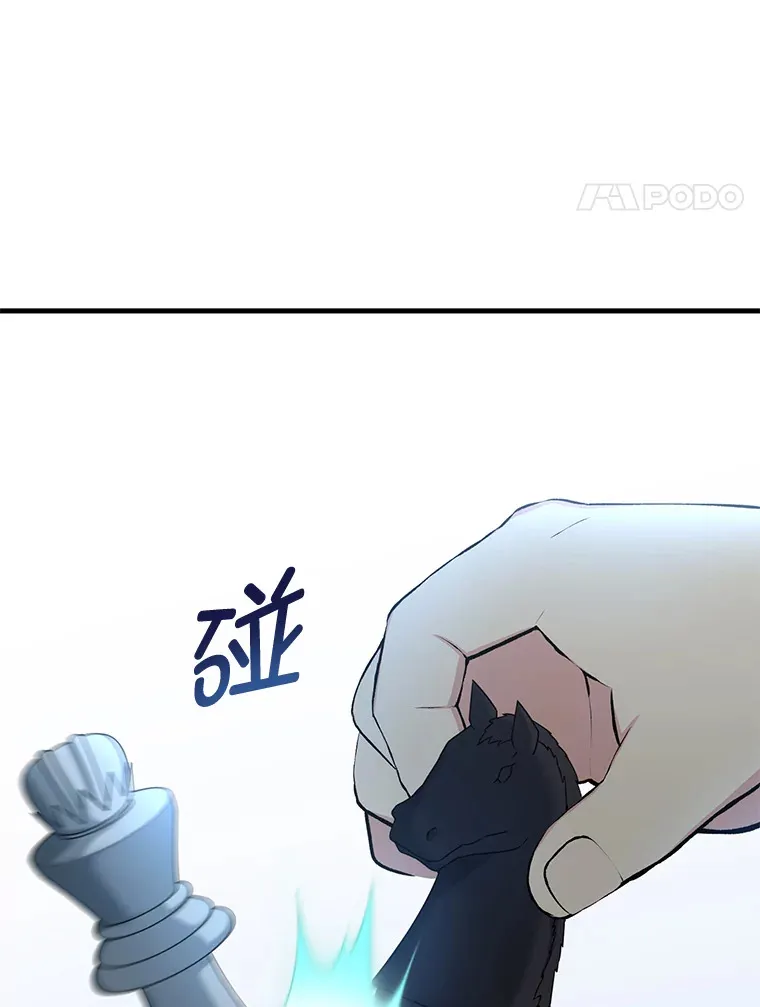 转生专家躺赢的方法漫画,32.完美弟弟守则2图