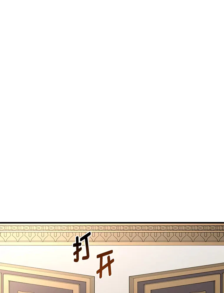 转生专家躺赢的方法漫画,12.王子的废柴之旅1图