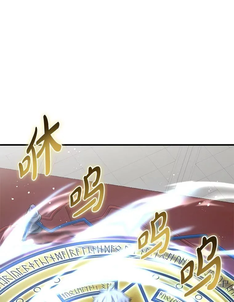 转生专家躺赢的方法漫画,36.启动传送阵2图