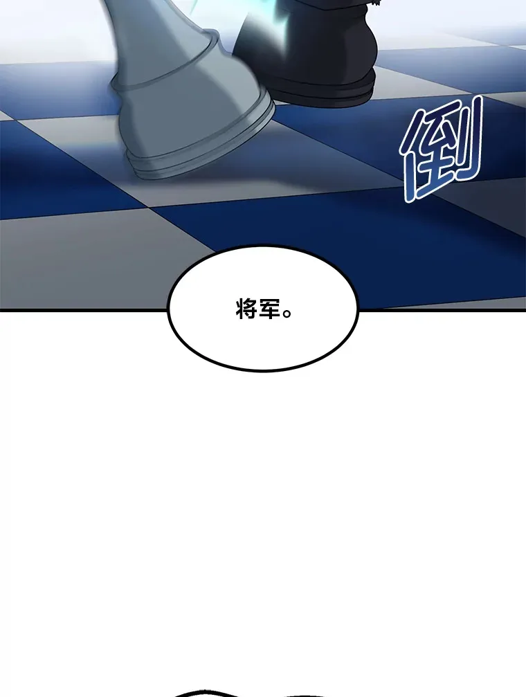 转生专家躺赢的方法漫画,32.完美弟弟守则1图