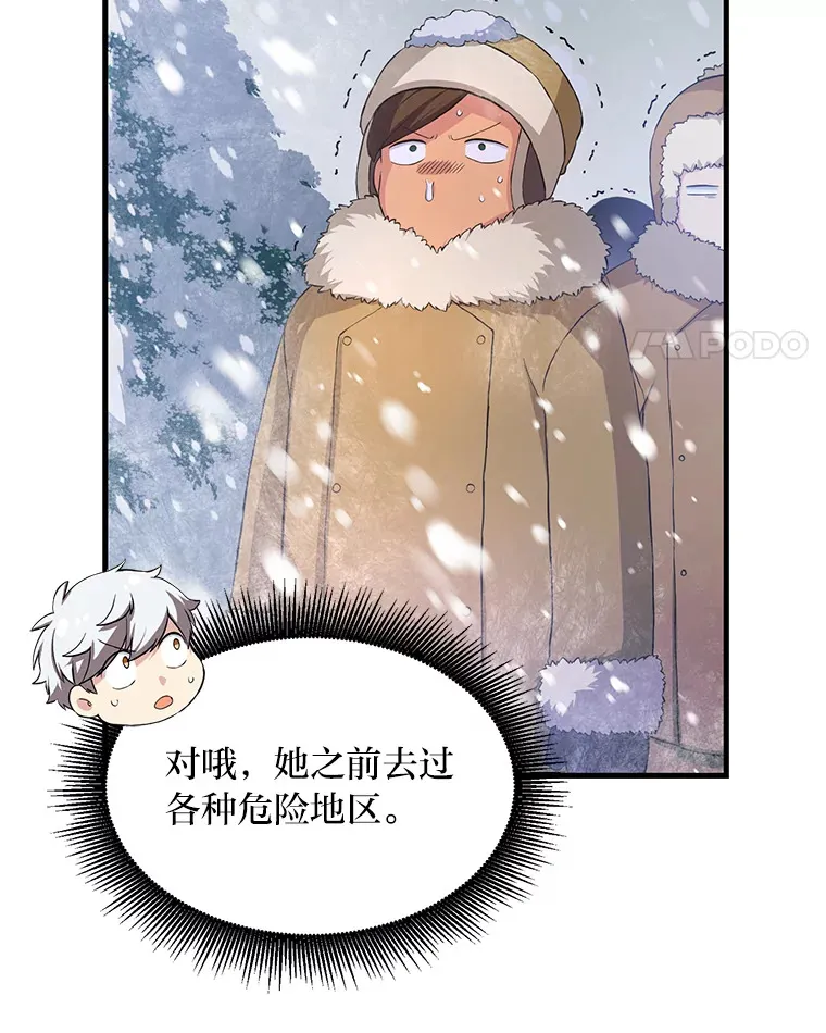 转生专家躺赢的方法漫画,25.独立前的准备2图