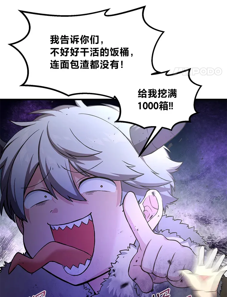 转生专家躺赢的方法漫画,26.奴隶市场2图