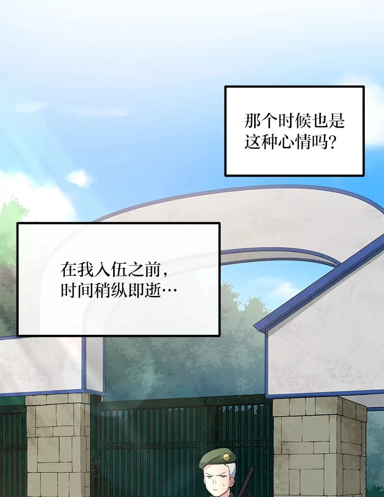 转生专家躺赢的方法漫画,27.惊人的宣言2图