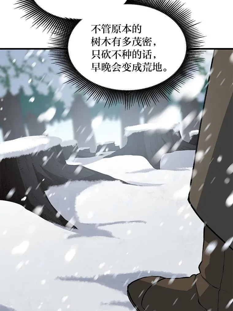 转生专家躺赢的方法36漫画,38.魔法师们的工作1图