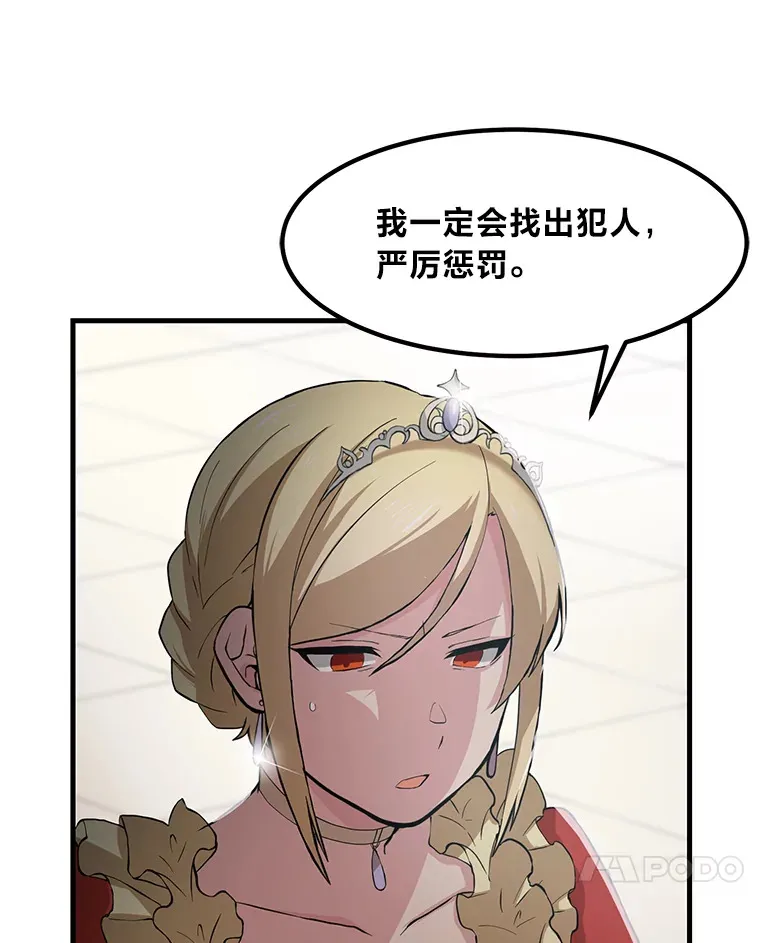 转生专家躺赢的方法漫画,8.帅不过三秒2图